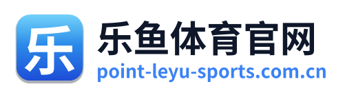 乐鱼体育官网 Logo